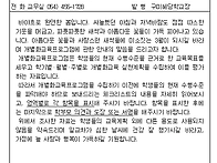 개별화 프로그램 확인 협조..