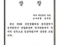 제5회 광주광역시 공무원탁..