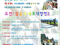 2016 하계 31기 도전! 젊..