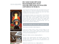 붓다야나명상대학-마음정화..