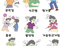 당뇨병