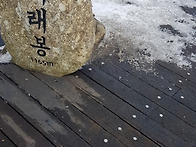 지리산바래봉