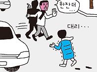 [한국일보]호출해 기껏 갔..