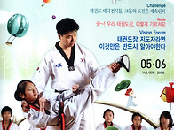 대한태권도협회지에 실린 ..