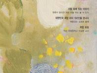 대한민국 희망 리더 100..