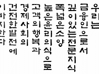 설계천사의 재무상담 철학..