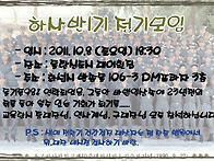 11.10.8 정기모임