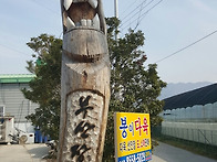 장승학교 들어오시는길