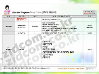 1학기 종업식,종업식 식순..