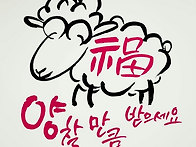 친구들 새해 복많이 받고 ..