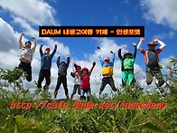 (8월14~18일) 4박5일 승..