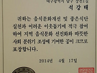 아빠가 대구시장 표창장 ..