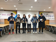영광의 수상자들
