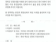 2020년도 제6기 병사공 장..