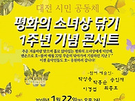 소녀상 닦기 1주년 기념공..