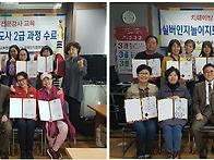 국제인지문화협회 치매예방..