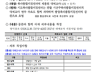누리과정 연수신청 안내