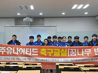 고등학생들과의 인성과 매..