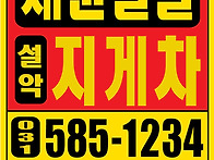 재윤철물