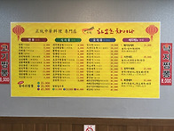 쌍촌동 하오츠차이나