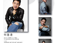 Lee Dong Hoo..