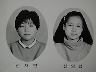 신재연,신양섭,이..