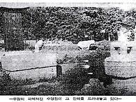 [추가자료] `연세춘추`에 기록된 수경원(綏..