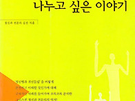 정신분열증에 대해 나누고..