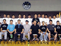 2005 제3급 지도..