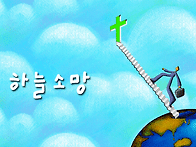 2008 하늘소망