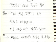 &hearts; 각 서 &hearts;