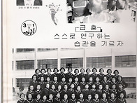 3학년1반 이경의 선생님반