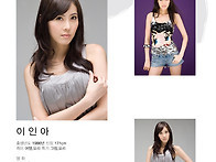 Lee In Ah