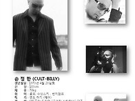CULT-BILLY