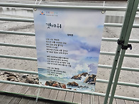 25소래포구 시화전