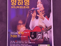 Cafe경성레코드 콘서트1