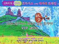 9월 신화의 땅, ..