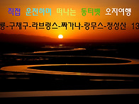 6월 직접 운전하며..