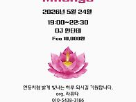 2026.5.24.아수..