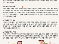 새로운 친구와 선..
