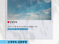 긍정양육 129원칙..