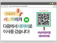 카페가 이사를 갑..