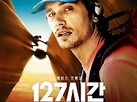 영화 127시간의 주인공 /..