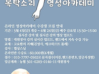 지금 있는 이대로와 싸울 ..