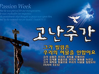 2026년도 고난 절..