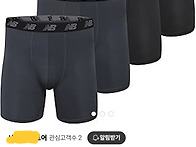 뉴발란스 박서 드로즈 새상..