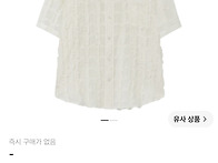 우영미/시어 셔츠..