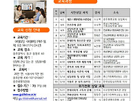 21기 시민상담교육 안내