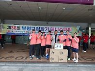 2024년 제38회 부평구청장..