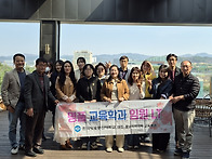 2026년 대전. 충남 교육학..